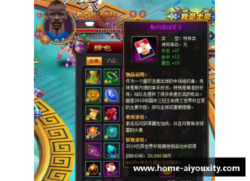 ayx爱游戏足球球星卡的奇幻冒险：从小球迷到传奇收藏家的成长之路