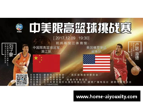 ayx爱游戏NBA火箭队动态与明星球员最新消息汇总 - 副本