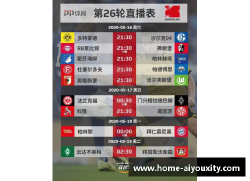 ayx爱游戏法兰克福再获连胜，横扫沙尔克04，领跑德甲积分榜