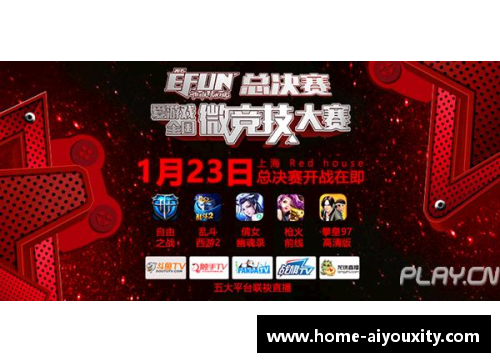 ayx爱游戏NBA赛事实时直播：精彩瞬间全程呈现 - 副本